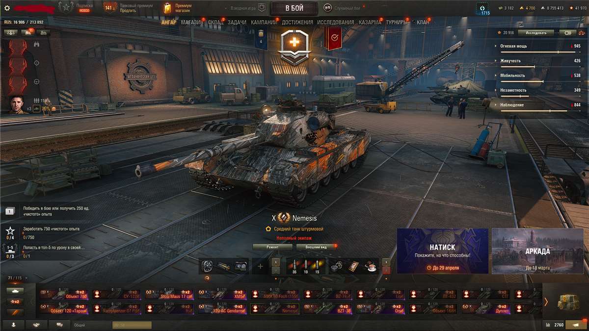 продажа аккаунта к игре Мир Танков, WoT(Lesta, WG)